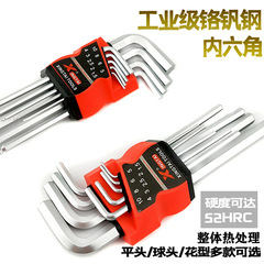 Hexagonal wrench 9-piece set matt flat head ball head plum blossom extended nickel plated hexagonal wrench