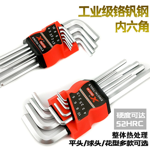 Hexagonal wrench 9-piece set matt flat head ball head plum blossom extended nickel plated hexagonal wrench