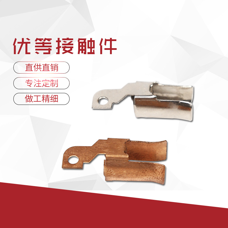 厂家定制接触件 磷铜 分体式负极弹片凸点 接触点负极 接触件