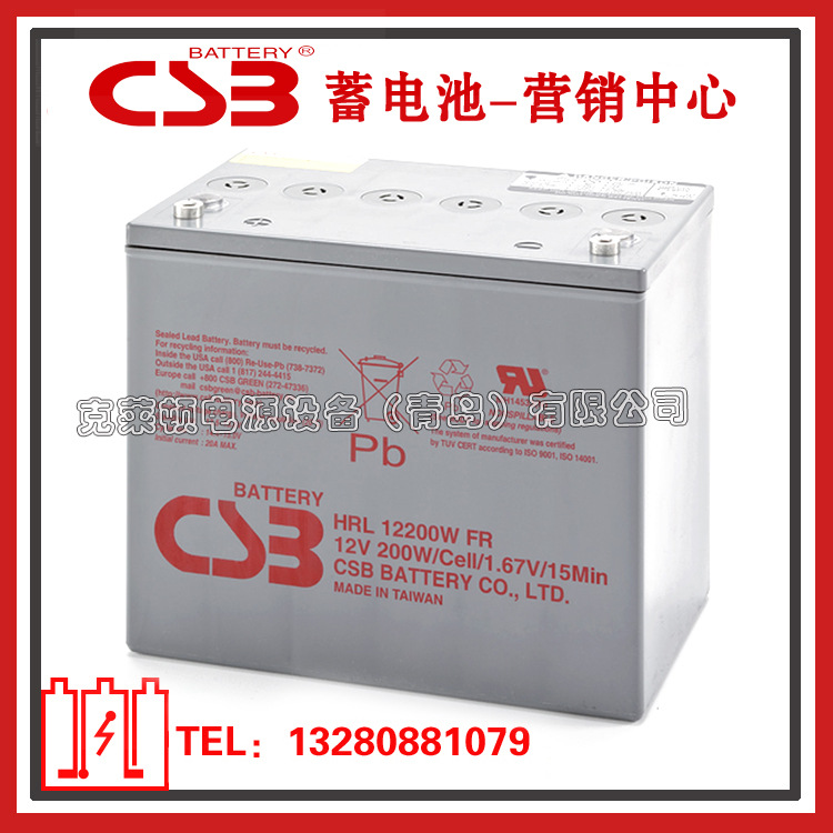 CSB蓄电池HRL12200W FR/12V200W船舶电源设备UPS电源蓄电池