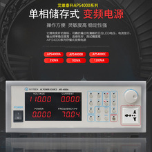 艾维泰克APS4000系列A/B/C单项储存式变频电源350VA/700VA/1200VA