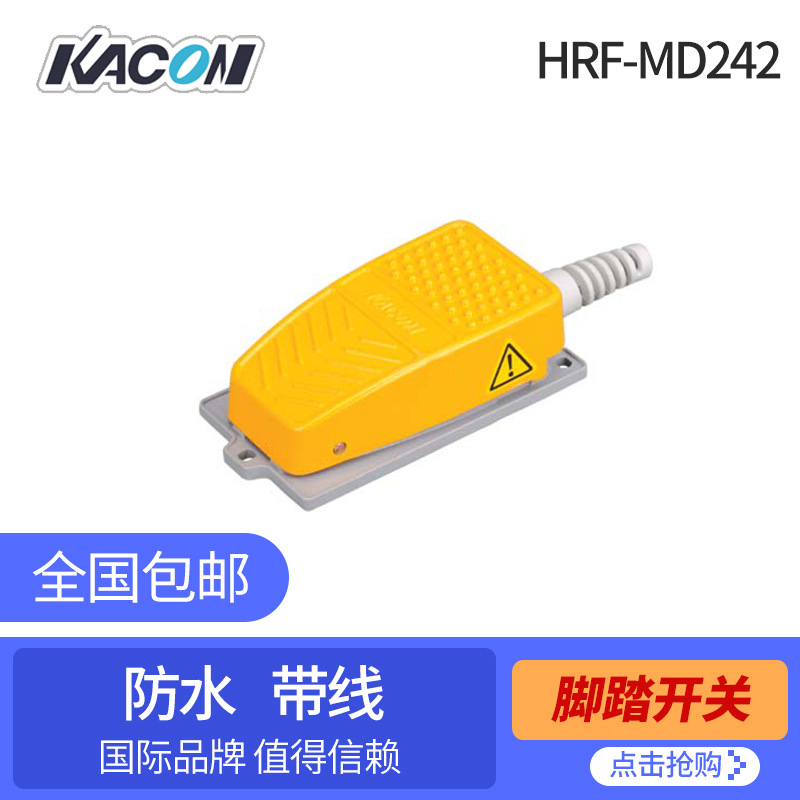 韩国进口凯昆KACON MD2系列脚踏开关 HRF-MD242