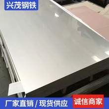 现货304J1白钢板 激光切割202不锈钢中厚板 201不锈钢卷板 开平