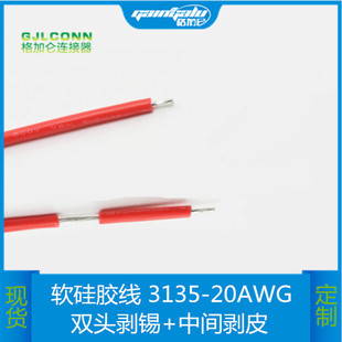 ����ܛ���z��UL3135 20AWG�tɫ �͸ߜ�  �p�^���5mm���g��Ƥ10mm