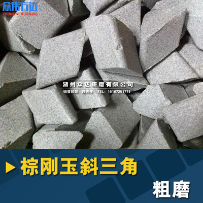 Factory wholesale Corundum triangle Grinding stone Polishing Abrasive Glitch Coarse grinding Jones Grind