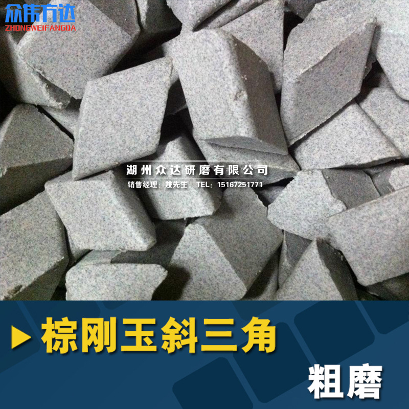 Factory wholesale Corundum triangle Grinding stone Polishing Abrasive Glitch Coarse grinding Jones Grind