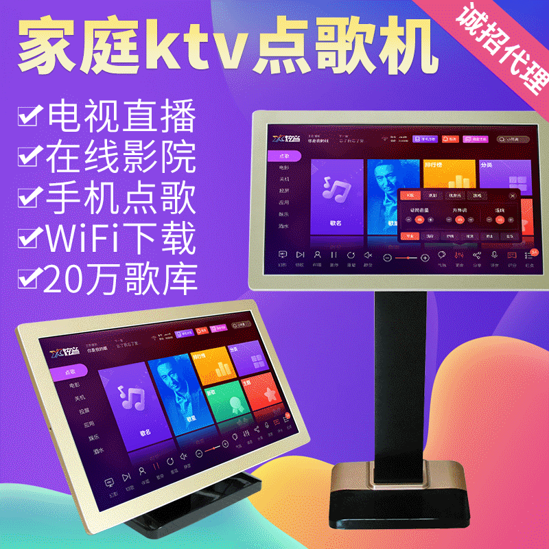 21.5寸点歌台 K场家庭通用KTV触摸屏 KTV电容触摸屏显示器|ms