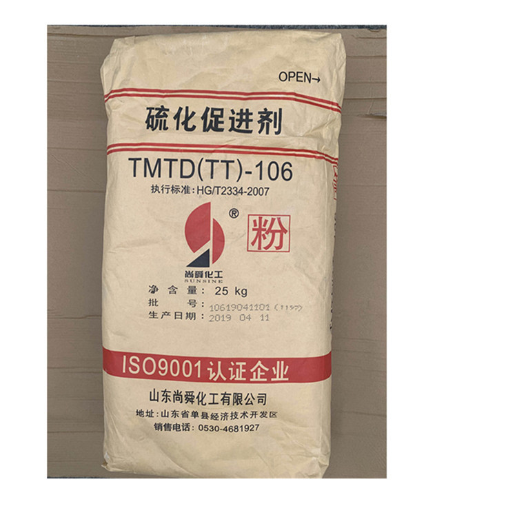 批发价供应促进剂TMTD  橡胶添加剂   橡胶硫化促进剂
