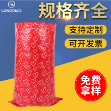 彩印编织袋快递物流pp塑料蛇皮编制袋防水覆膜加厚红心包装袋定制