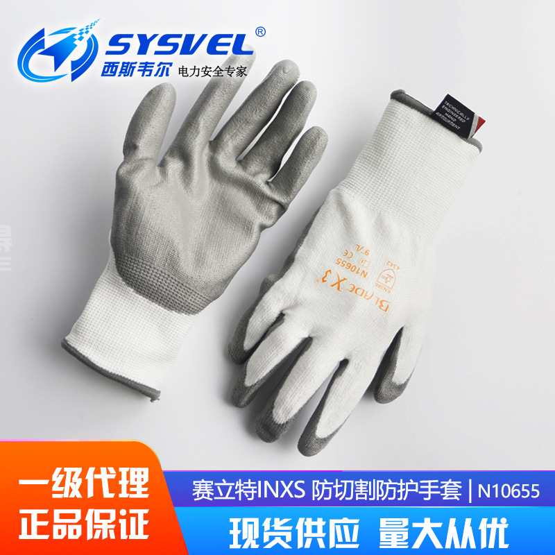赛立特INXS N10655舒适度中的轻量型防切割防护手套