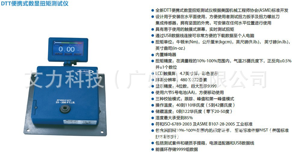 美国蓝点Blue Point BP1001-O-DTT便携式扭矩测试仪BP501-I-DTT