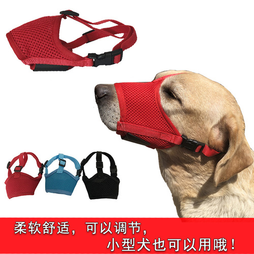 Pet dog muzzle, anti-biting, anti-barking, anti-eating muzzle for small and medium-sized dogs, golden retriever, large dog, drinkable muzzle