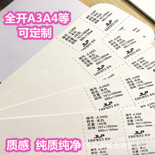 高阶雪莎140g-240g 包装纸特种艺术花纹纸卡纸 A3A4全开印刷LOGO