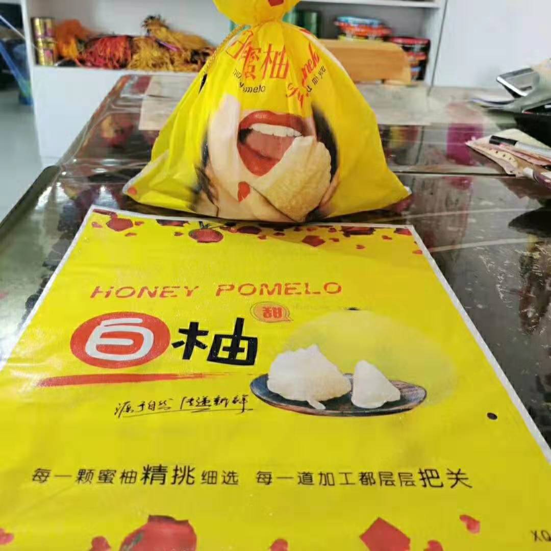 沙田白心黄心三红心蜜柚子水果包装袋外包装袋内包装袋塑料袋袋子