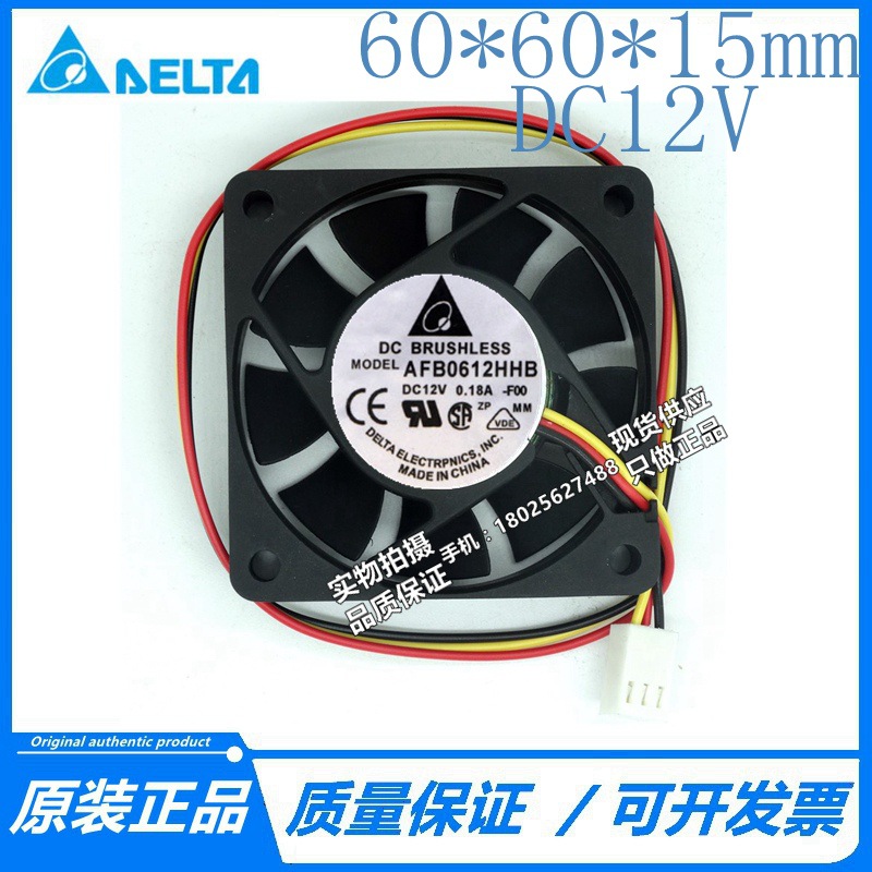 原装台达 6cm/厘米 CPU机箱散热风扇 AFB0612HHB 6015 12V 0.18A