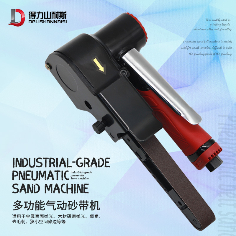 得力DL-6383气动砂带机环带砂纸机打磨抛光机气动砂光机20*520mm