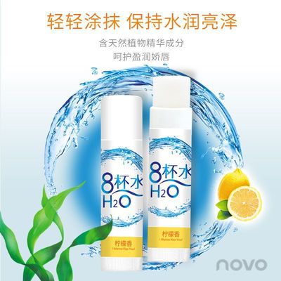 NOVO8 Moisturizing Lipstick Yaochun fruit Exfoliating Lasting Moisture moist student men and women