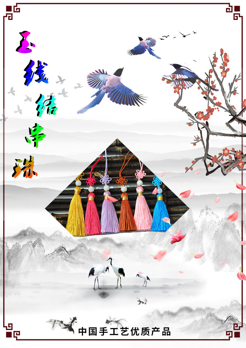 玉线结串珠_01