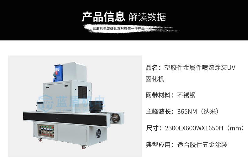 涂装uv固化机_uv光固机金属件涂装uv桌面式加装可定制紫外线