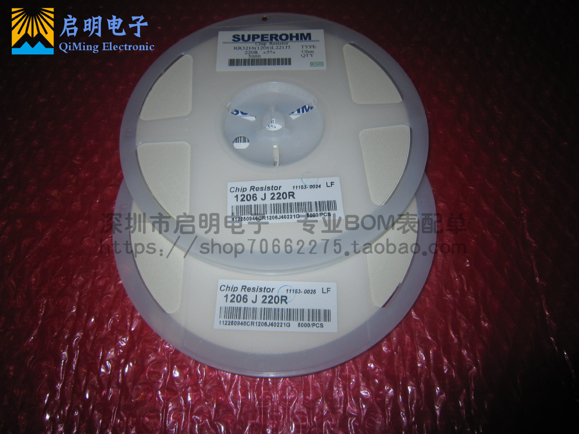 贴片电阻 1206 220R 220欧 丝印221 精度5% 功率0.25W 1/4W