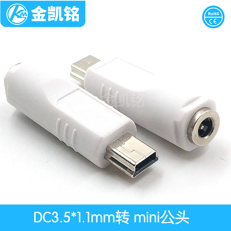 DC3511母转迷你5P转接头 Mi Ni 5P转接头 35135转迷你5P转接头