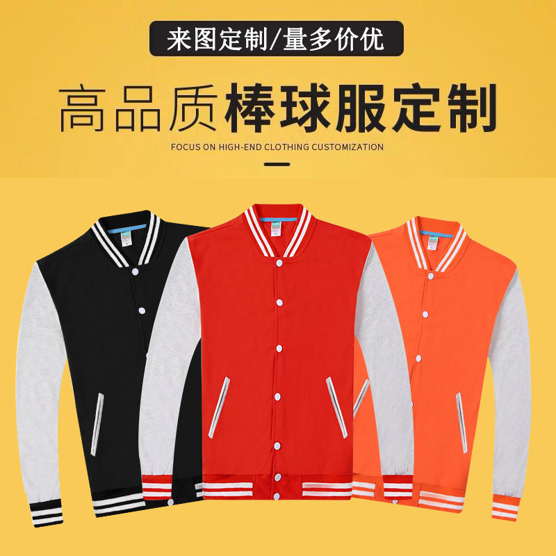 Manufactor Direct selling spring and autumn new pattern pure cotton mlb Cardigan Class clothes customized logo Embroidery Printing Community service wholesale