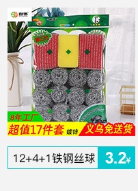 日用百货彩袋10个装义乌厂家直供钢丝球批发地摊货清洁球锅刷套装详情6