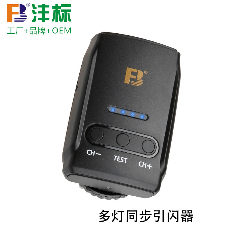 FB沣标WT-U引闪器通用闪光灯高速同步触发器2.4g无线发射离机引闪|ms
