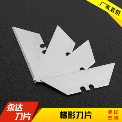 厂家直销定制碳钢梯形美工刀片圆孔刀片 异形刀片
