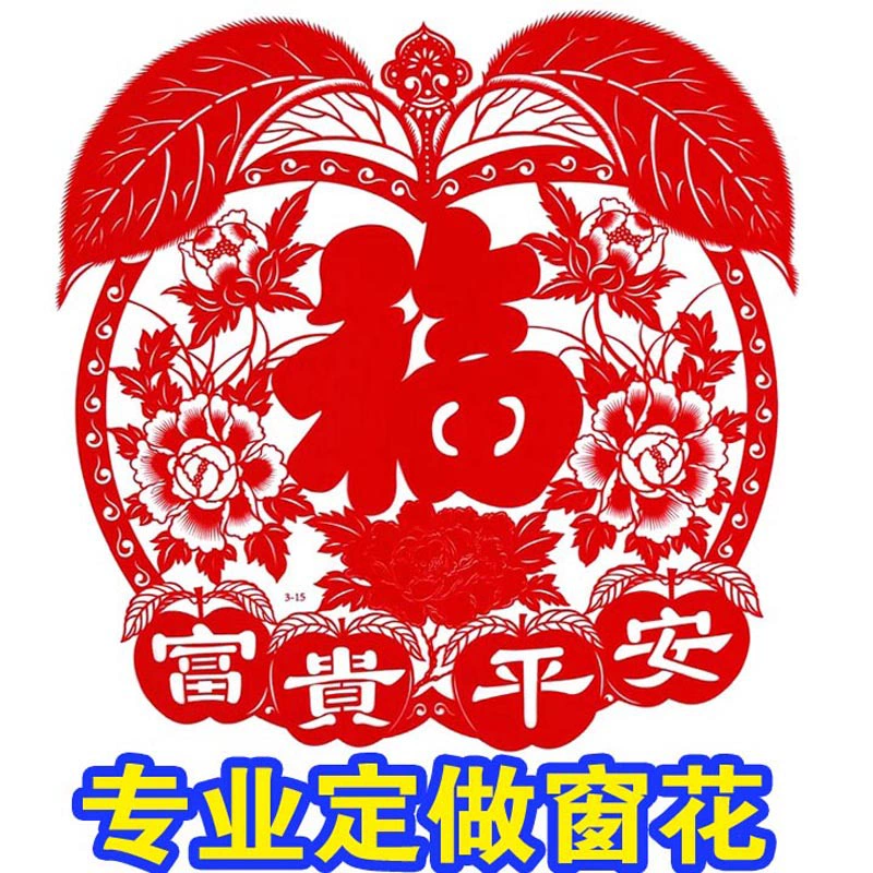 Печатные пользовательские праздничные Благословения слово окна решетки без клея Электростатическая пленка гарантия качества