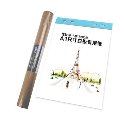 批发白色80克A1 绘图纸 580MM*45MM/卷 挂纸出厂价 白板纸|ms