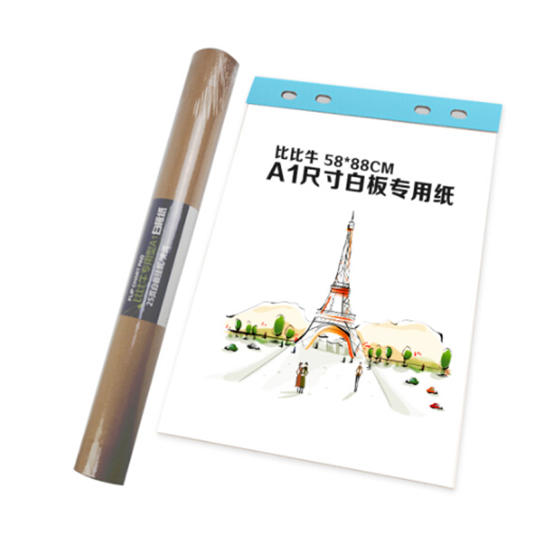 批发白色80克A1 绘图纸 580MM*45MM/卷 挂纸出厂价 白板纸|ms