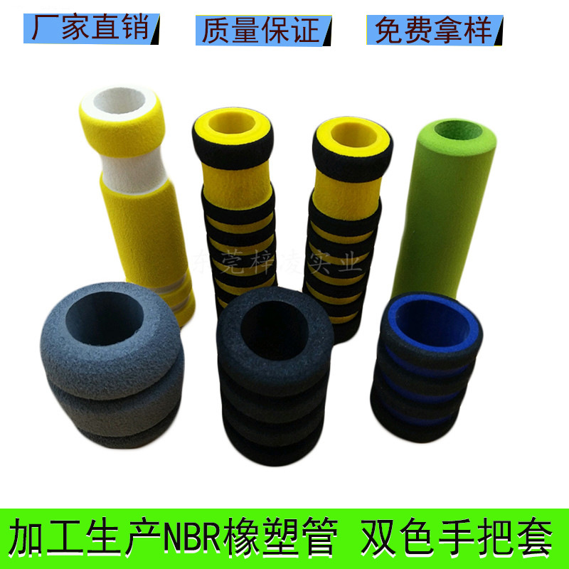 nbr Rubber Double color Foam pipe Child car Flame retardant Rubber Hand sets non-slip wear-resisting Tobacco stems Handle sleeve Manufactor