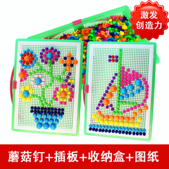 蘑菇釘組合拼插板玩具益智拼圖拼插積木玩具兒童益智玩具3-7歲