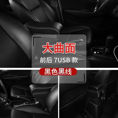 Armrest box | box hatchback hatchback modified - large-curved-surface-front-and-rear-7usb-black-line