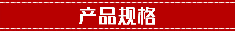 5产品规格.jpg