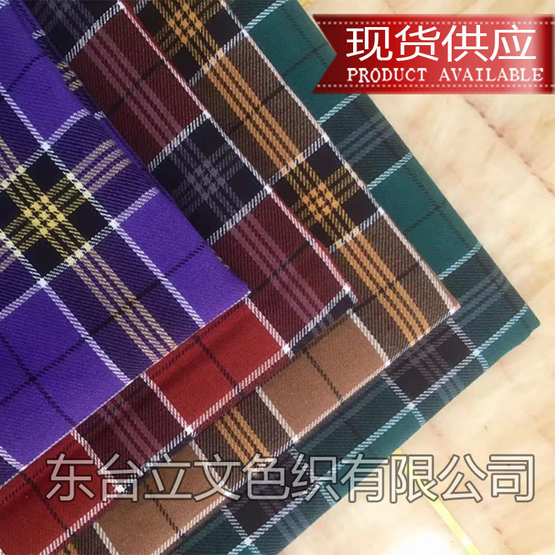 色织布棉法兰绒磨毛大格子布秋冬服装面料订 做