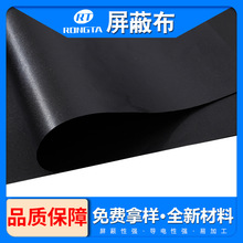 雙面黑導電布 黑色屏蔽里布 屏蔽面料 rfid信息防盜里布