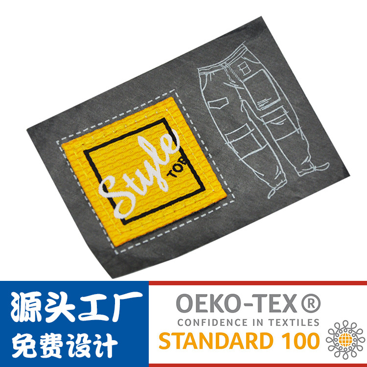 擎瀚厂家新款牛仔裤衣服装饰商标潮牌箱包洗水纸复合榻榻米洗水标