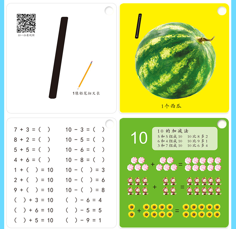 看图识字卡完成_15