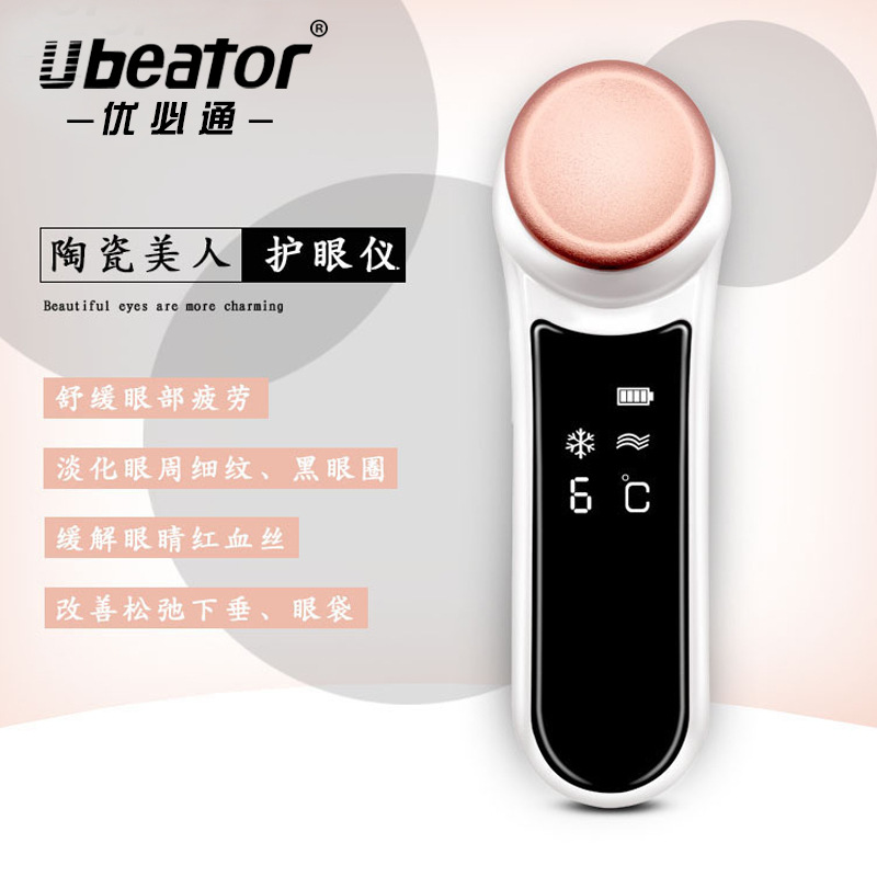 壹件代發改善眼部幹燥紅血絲等症配合護眼精華使用冰暖護眼儀