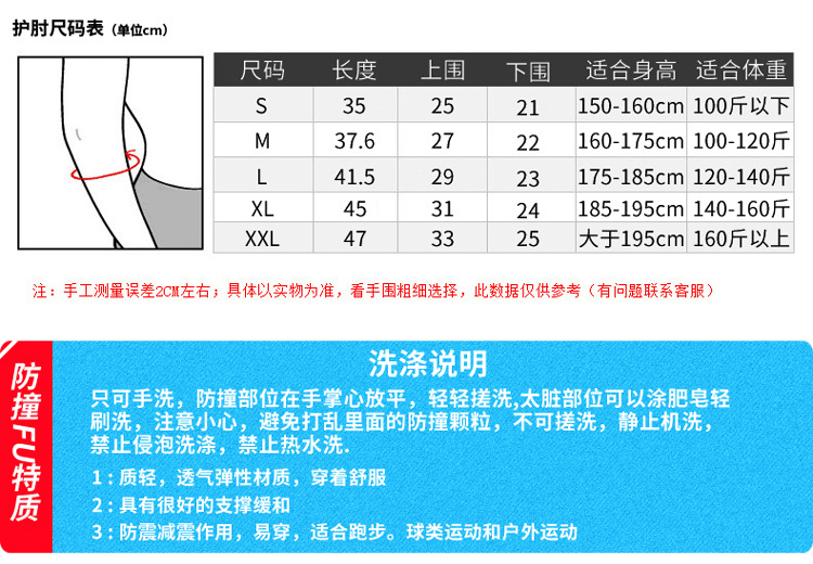 护肘_05