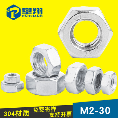 304 Stainless steel National standard Hexagon Nut Screw cap M4/M5/6 Standard Parts Fastener Nut Produce Manufactor