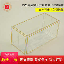 定制PVC透明包装盒吸塑包装PP胶盒PET盒子彩色印刷吸塑包装盒批发