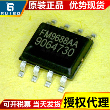 FM9688A FM/富满 SOP-8 全新原装正品 蓝牙耳机充电盒电源管理IC