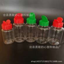 100ml 150ml粉末瓶  金葱粉 彩粉瓶 pet透明调味罐 塑料调料瓶