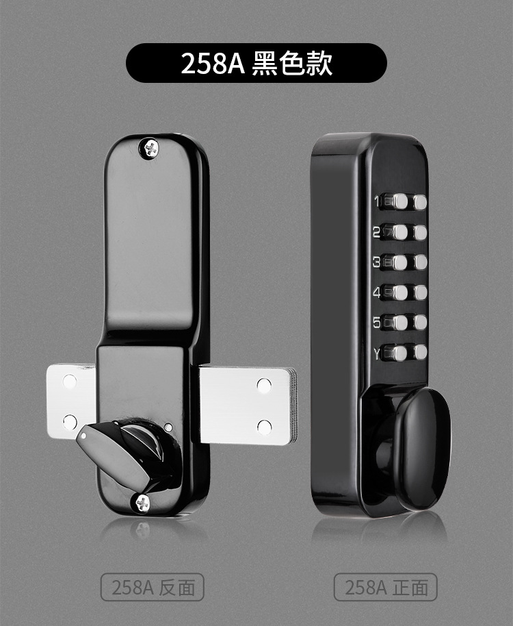 258A-机械锁_10.jpg