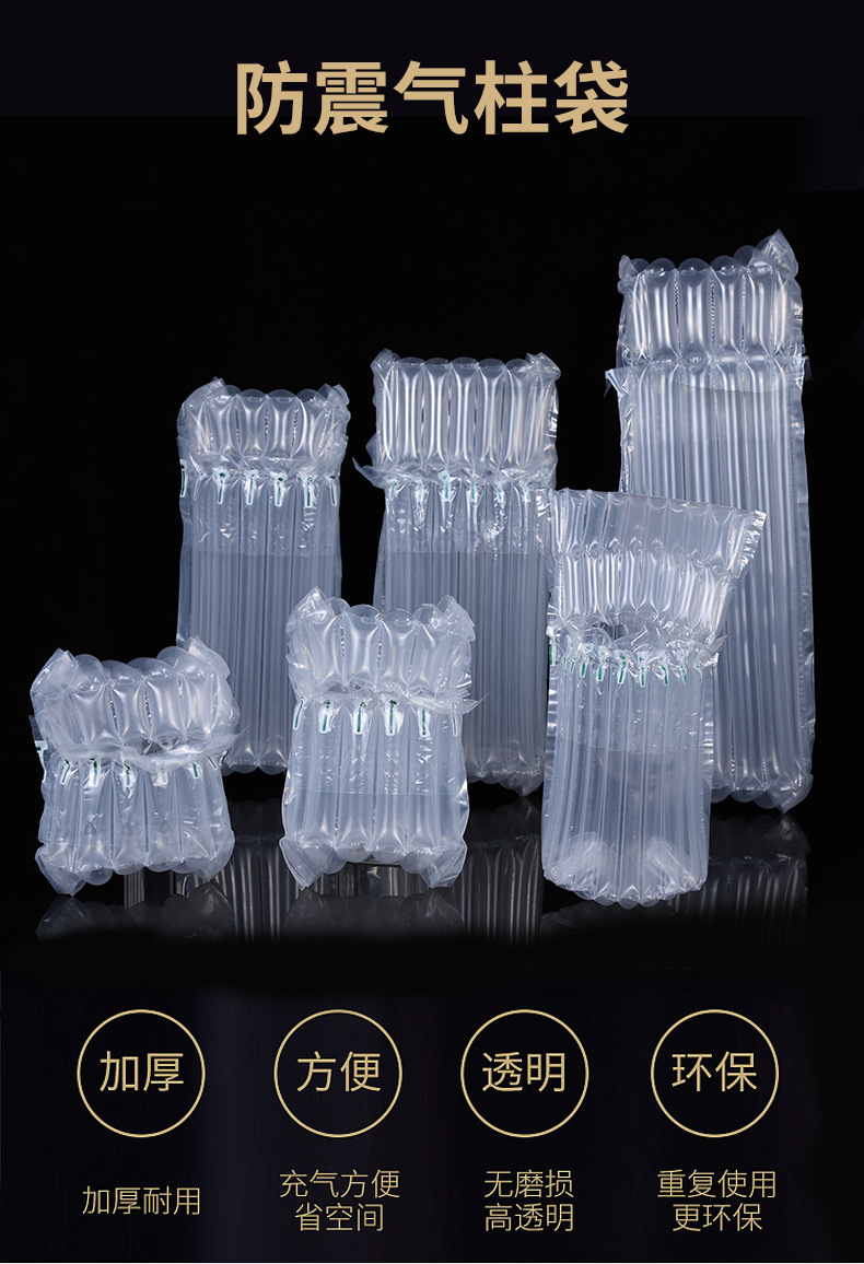 气柱袋_01.jpg