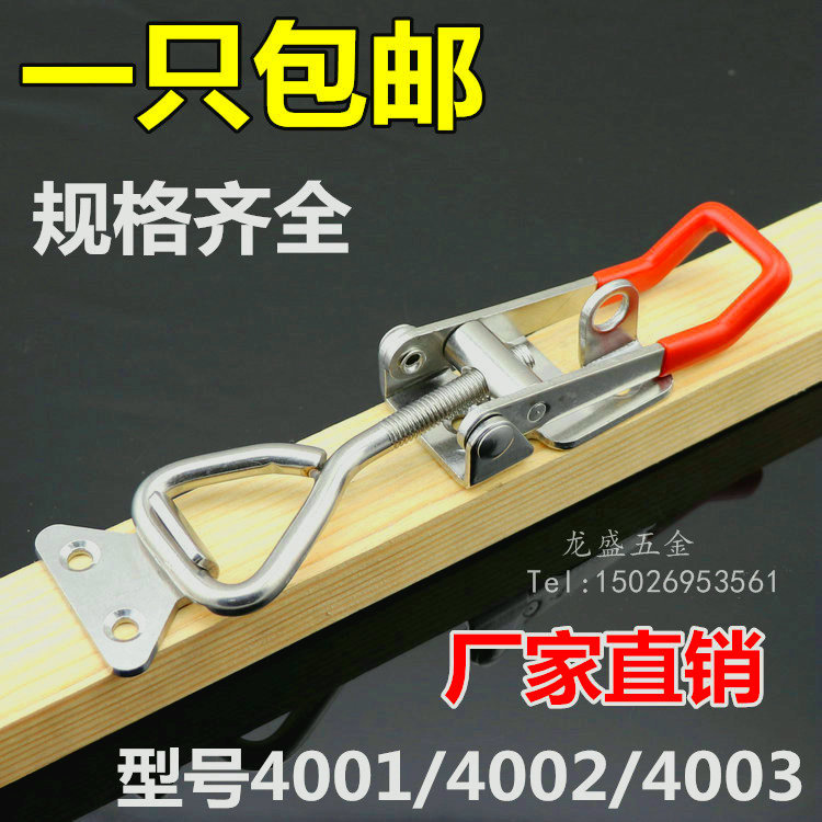 304不锈钢快速夹具可调锁扣 可调搭扣 水平式锁夹 门栓式夹钳4003