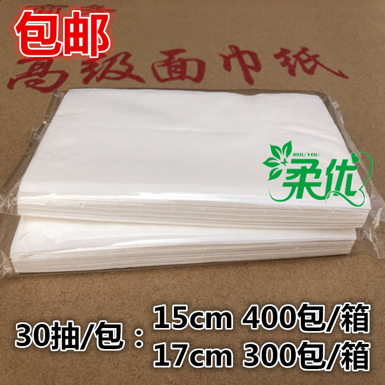 酒店/賓館會所ktv汽車30抽紙巾抽紙批發衛生紙福利活動贈禮品包郵